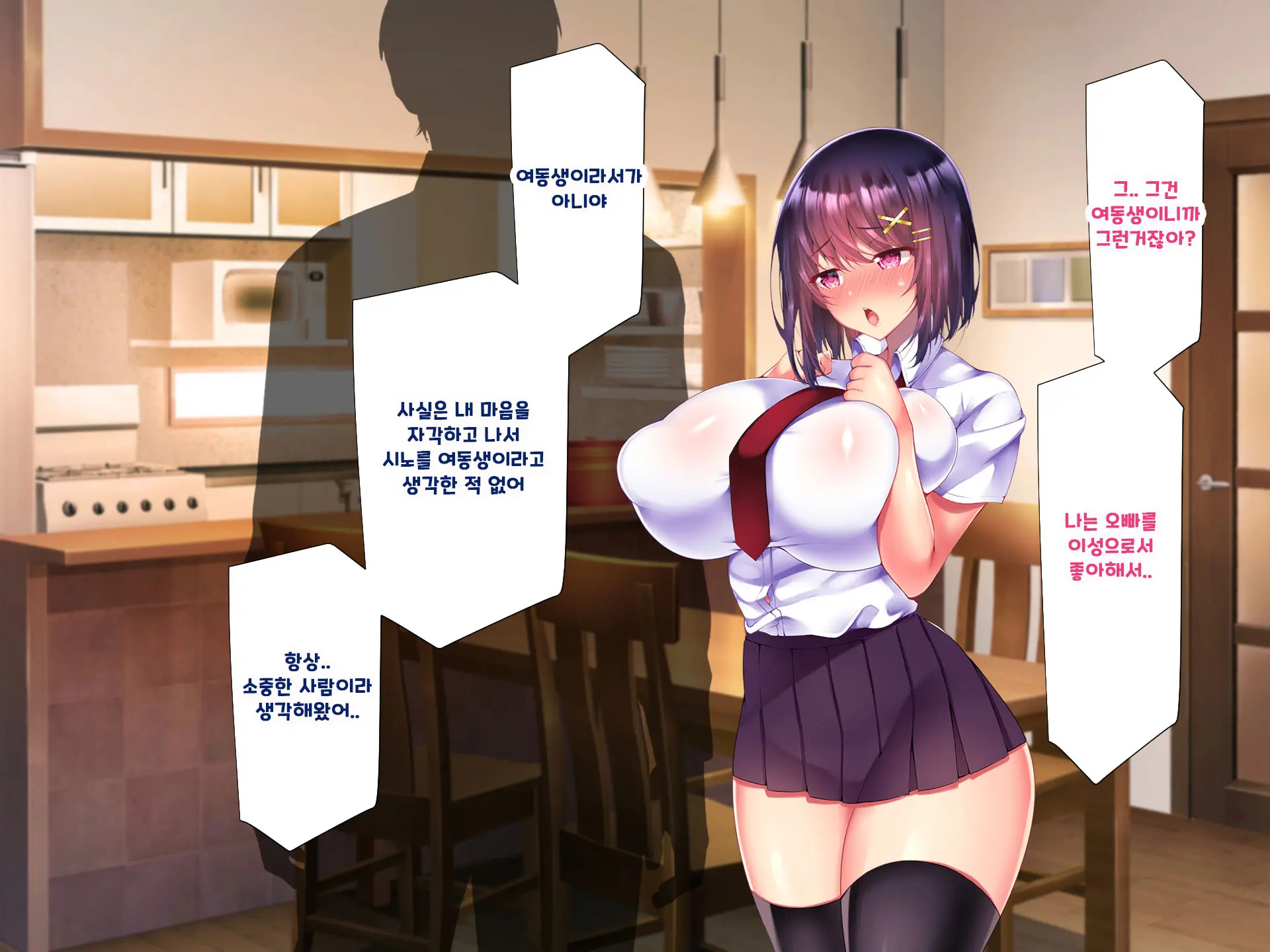 Yakusoku - Gimai Shino Ga Boku Ni Kakurete Shite Ita Koto -